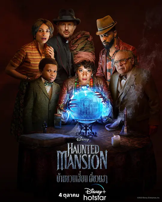 [阿里云盘]幽灵鬼屋 Haunted Mansion (2023) 剧情 喜剧 悬疑 恐怖 奇幻[免费在线观看][免费下载][夸克网盘][迅雷云盘]